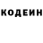 Кодеин Purple Drank Aha Flute