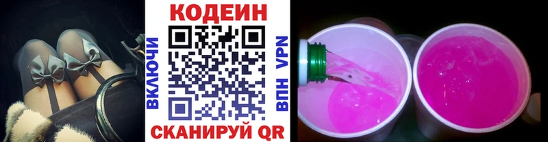 дарнет шоп  Приозерск  гидра ссылка  Кодеиновый сироп Lean Purple Drank 