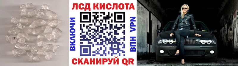 Лсд 25 экстази кислота купить наркотик Приозерск