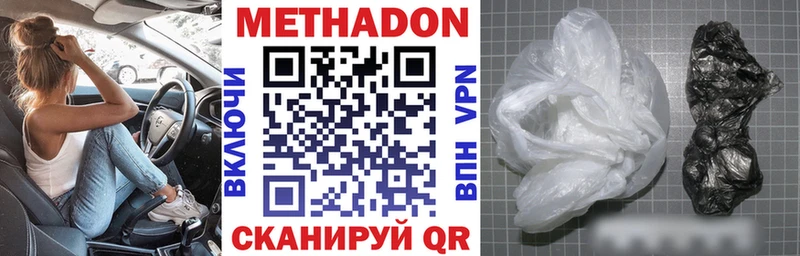 Метадон methadone  Приозерск 